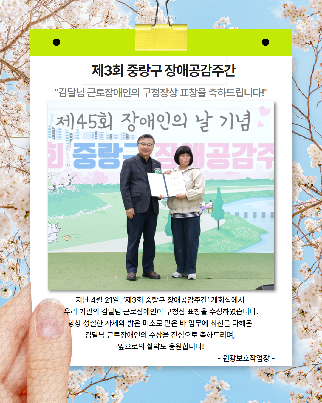 제3회 장애공감주간행...