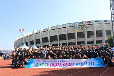 서울특별시장애인생활체육대회(10.28)